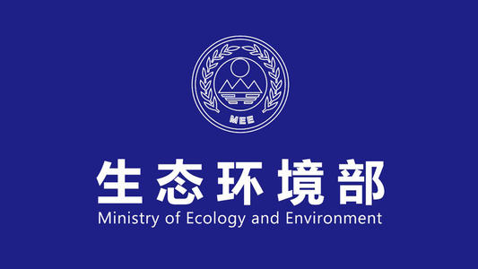 生態環境部：2024年煤炭消費量占能源消費總量比重為53.2%